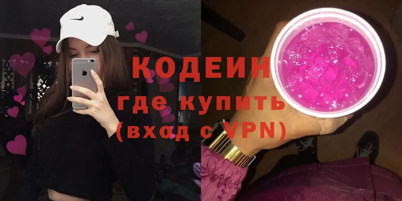 Кодеин Purple Drank  Муром 