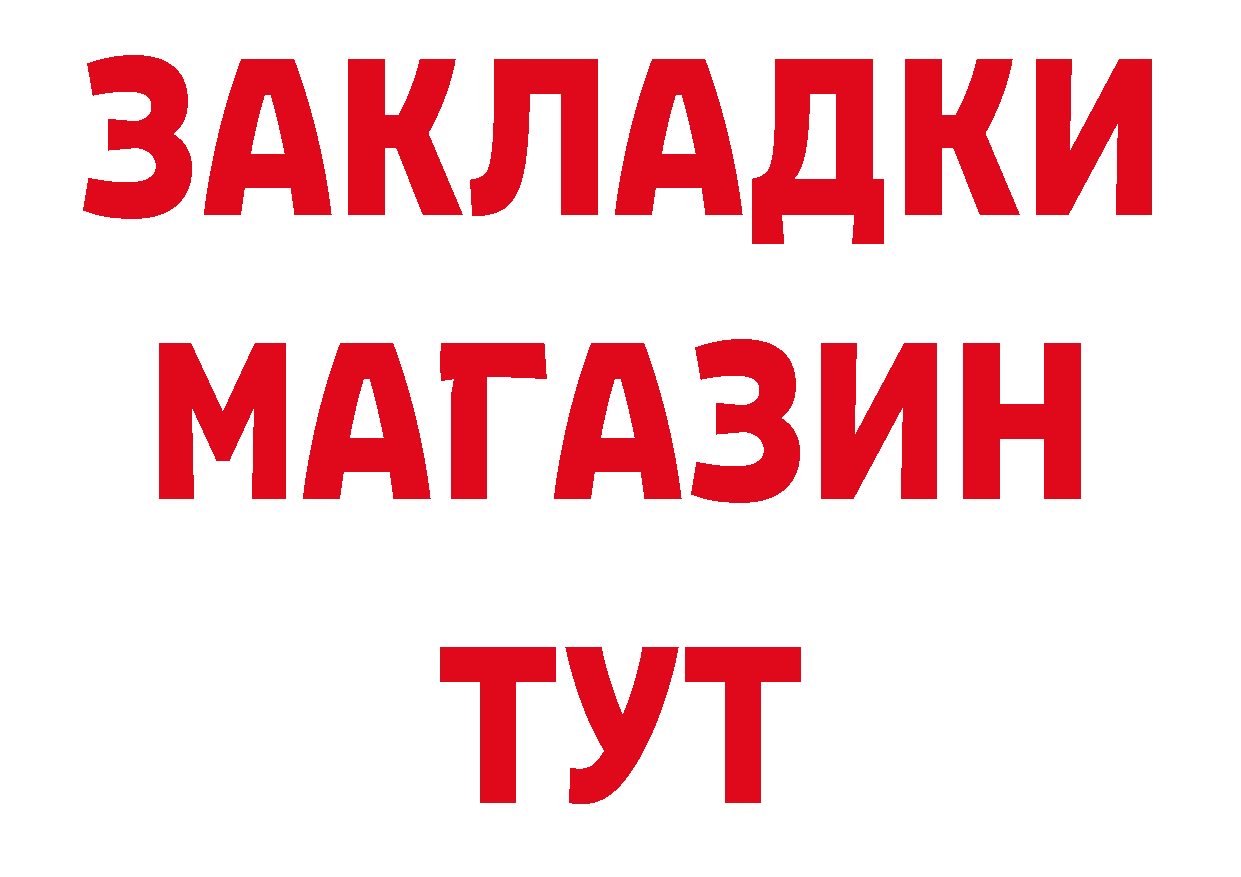 ГЕРОИН Афган как зайти площадка мега Муром